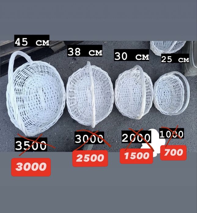 Продам новые корзины ниже себе стоимости