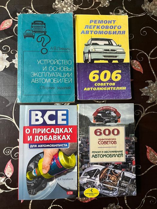 Продаю книги по автомобилям