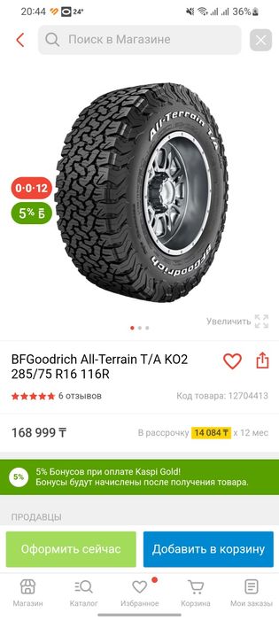 BFGoodrich All-Terrain T/A KO2 285/75 R16 116R