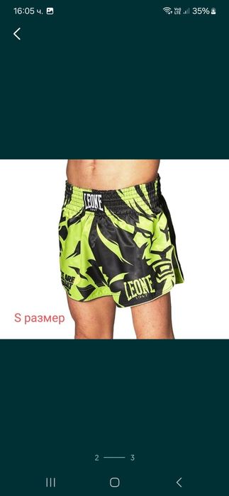 Шорти Leone 1947 ММА ,КИКБОКС