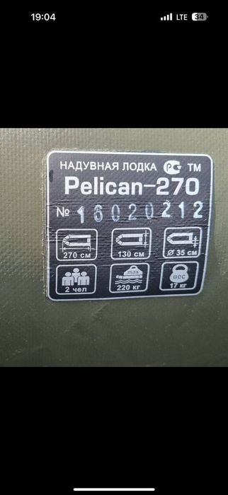 Лотка сотилади тез ва арзон