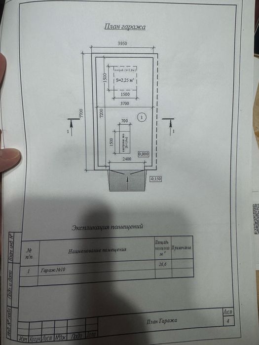 Продается собственный гараж