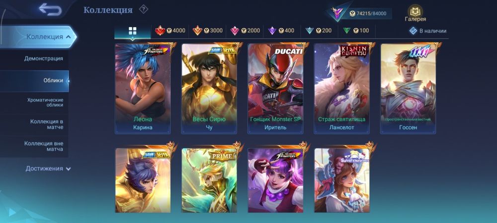 Продам аккаунт млбб Sell account mobile legends