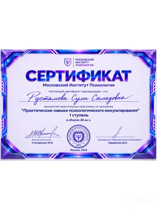 Эзо-психолог знаю о тебе всё! Помогу разобраться в сложных ситуациях