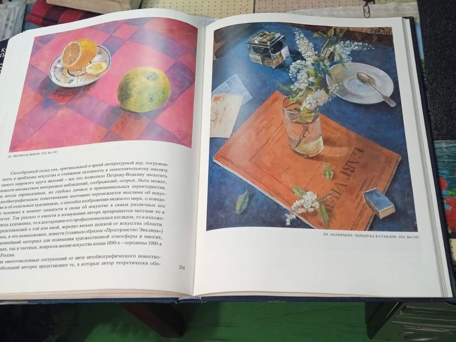 Кузьма Петров-Водкин. Альбом