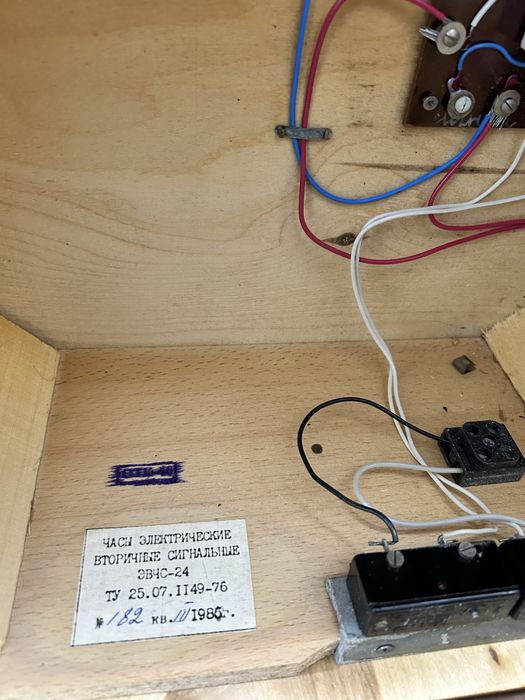 Советские настенные часы