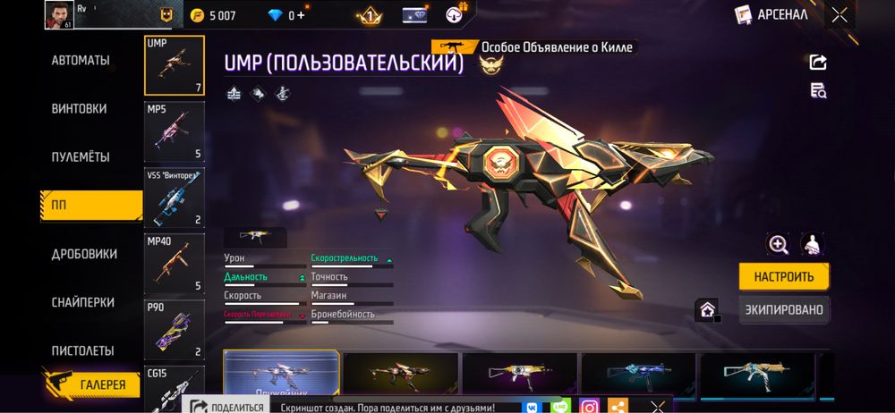 Продам фф акк 61лвл