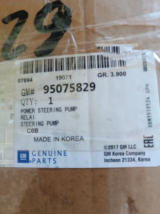 Насос Гур         .