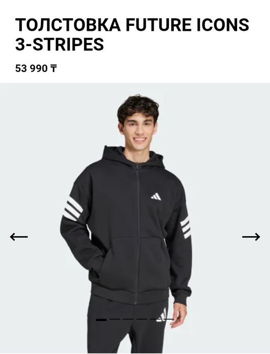 Adidas Future Icons 3-Stripes