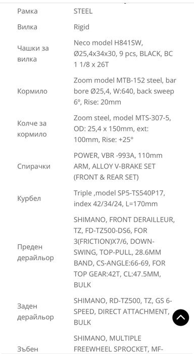 Колело SPRINT 26”