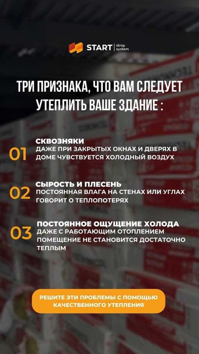 утеплитель ТЕХНОНИКОЛЬ