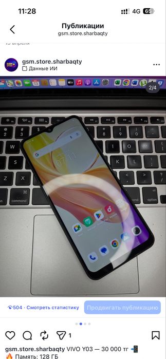 Телефон Vivo Y03