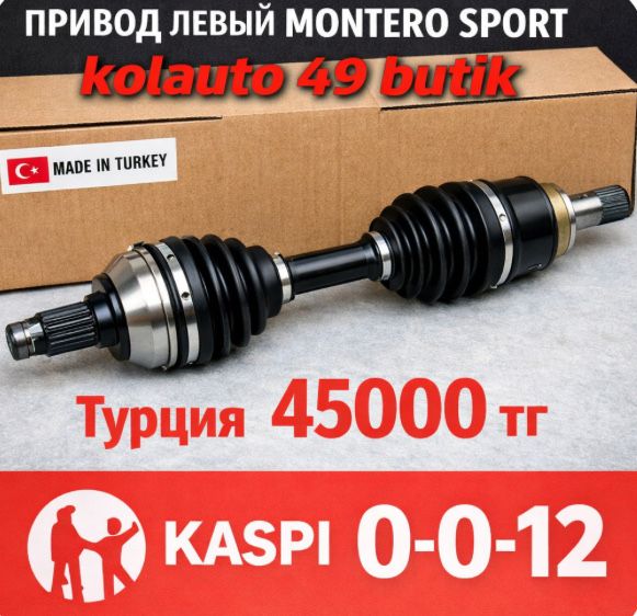 Рулевая рейка mitsubishi