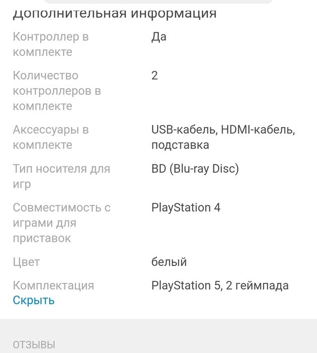 Плейстейшен 5 новая с гарантией