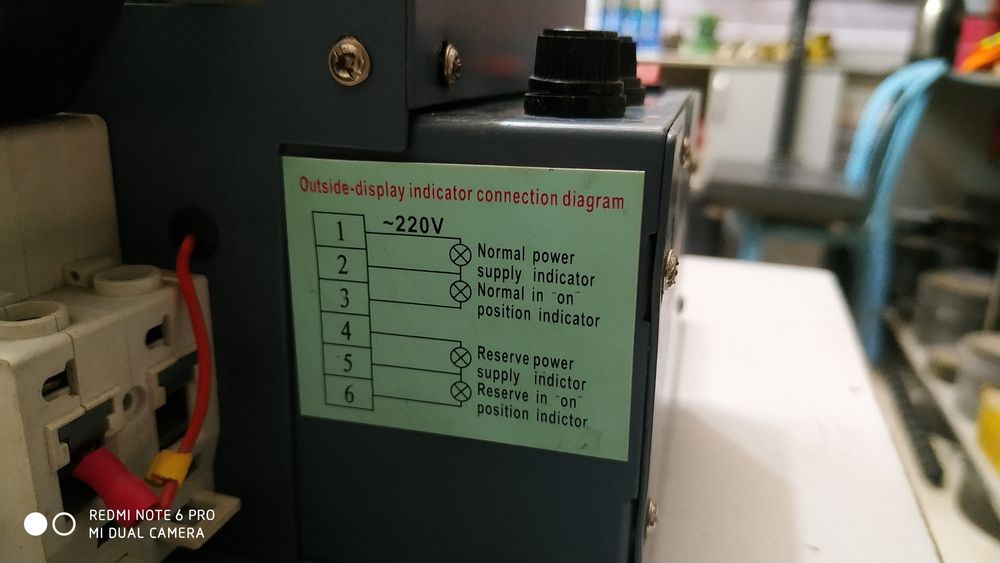 Рубильник Автомат Пускатель