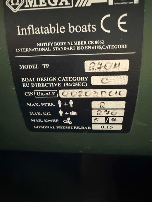 Лодка OMEGA 2.7 м