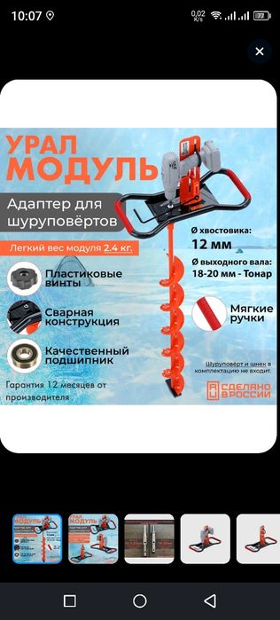 Адаптер для шуруповерта