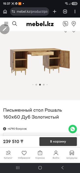Стол рабочий  офисный