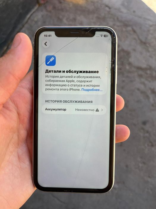 iPhone 11 white Айфон 11 белый 128 гб