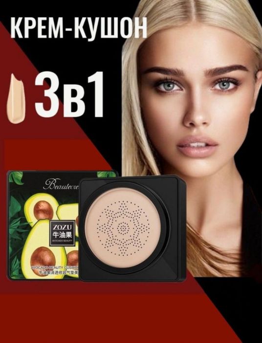 Продаю косметику скидка