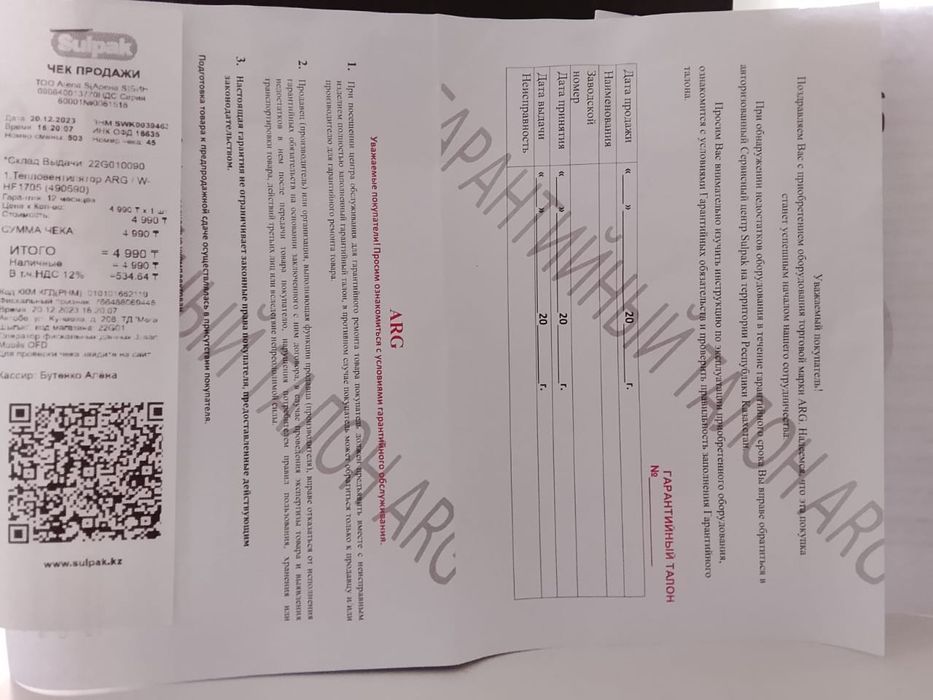 Тепловентилятор Arg W-HF1705 Белый