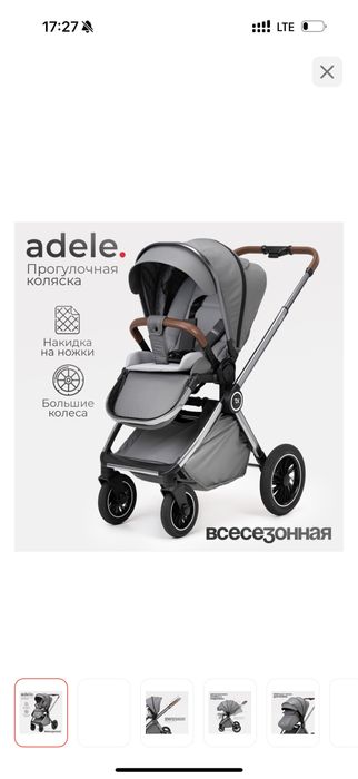 Новая коляска Tomix Adele | дешевле Kaspi