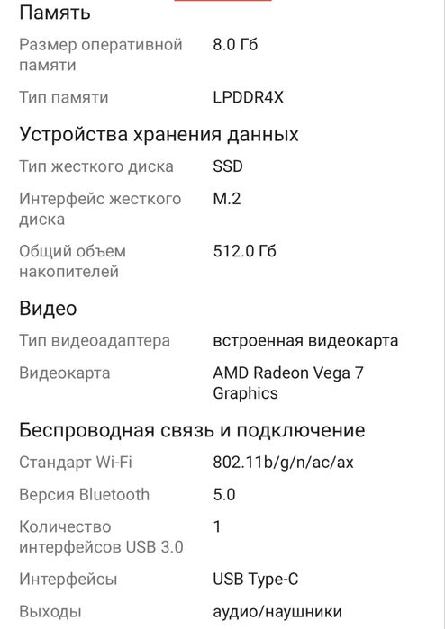 Продам ноутбук Asus ZenBook