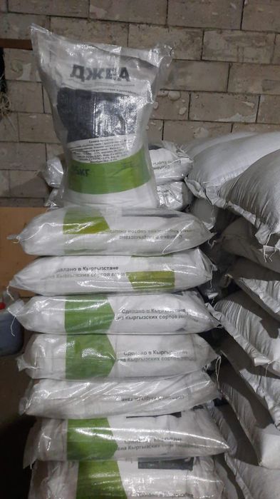 Семена Люцерны, самосад