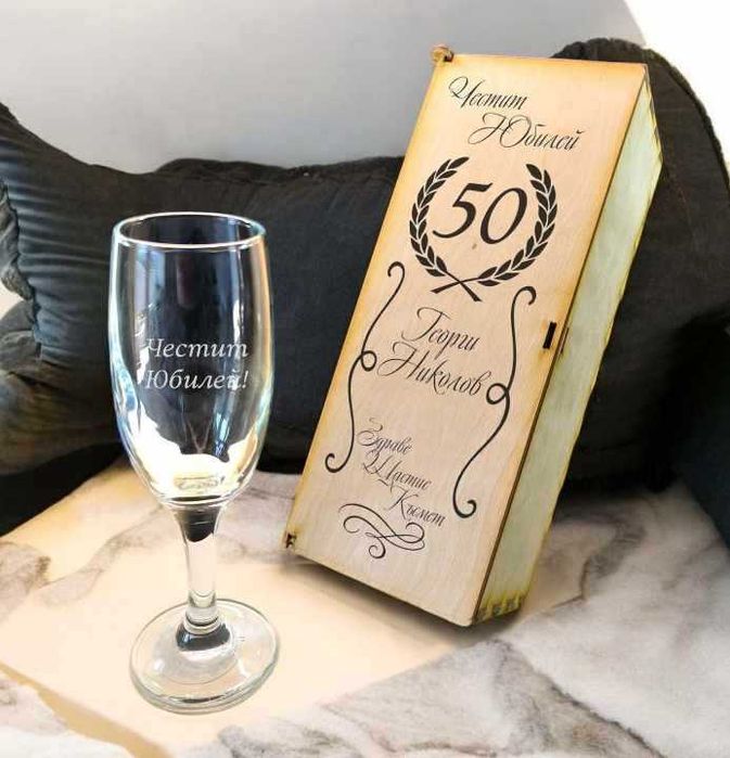 Лазерно гравирани стъклени чаши с дървена кутия ( различни модели )