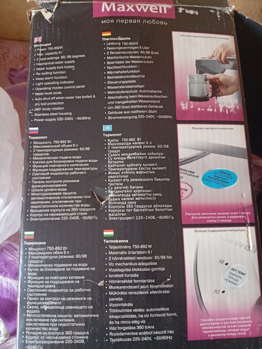 Продам термопот. В хорошем состоянии