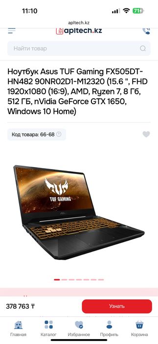 Игровой ноутбук ASUS FX505DT