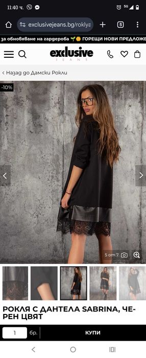 Черни рокли от Pause i Exclusive jeans