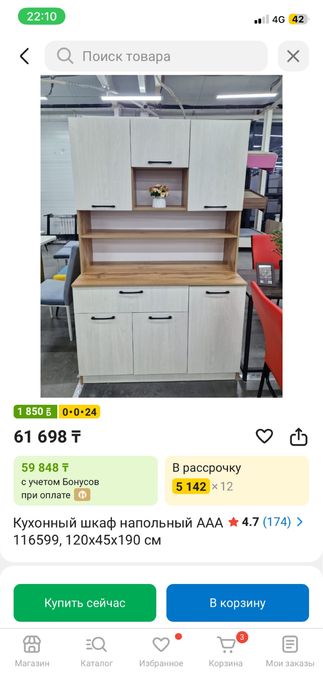 Кухонный шкаф срочно