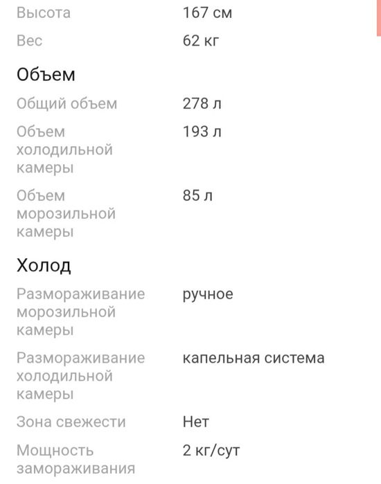 Холодильник Indesit ES 16 в идеальном состоянии