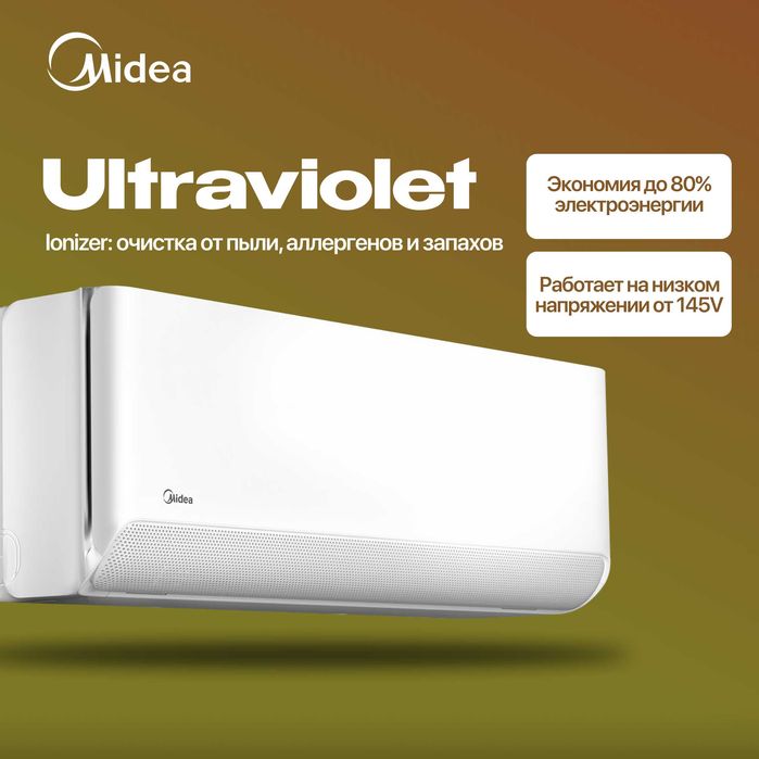 Кондиционер Midea Ultraviolet 18.000 BTU