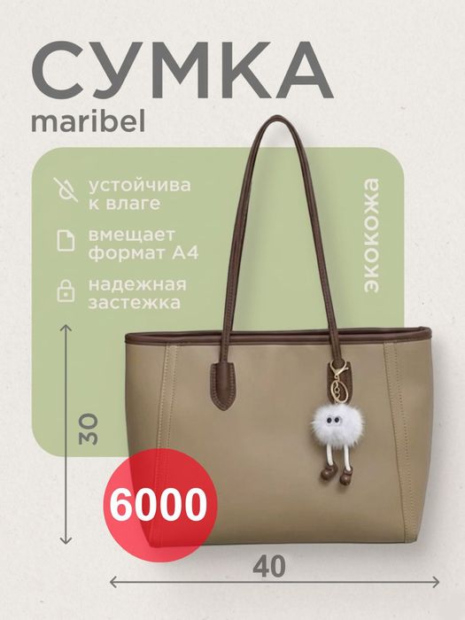 Продам сумка очень хорошем качество