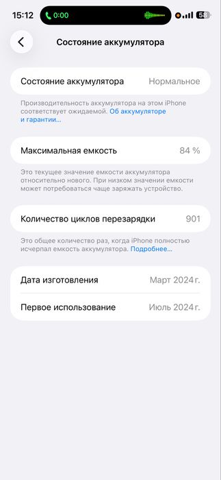Iphone 15 pro max 256 GB
