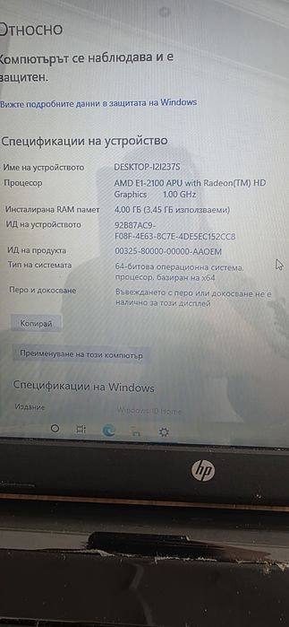 Лаптоп HP+ чанта