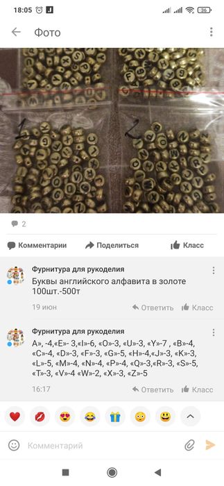 Буквы для рукоделия 100 шт.