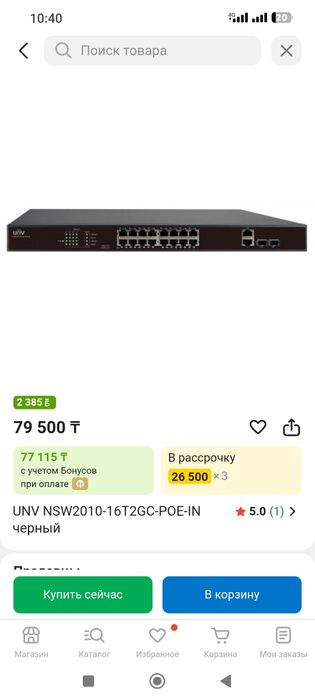 Продам POE Switch UNV 16 port (новый)