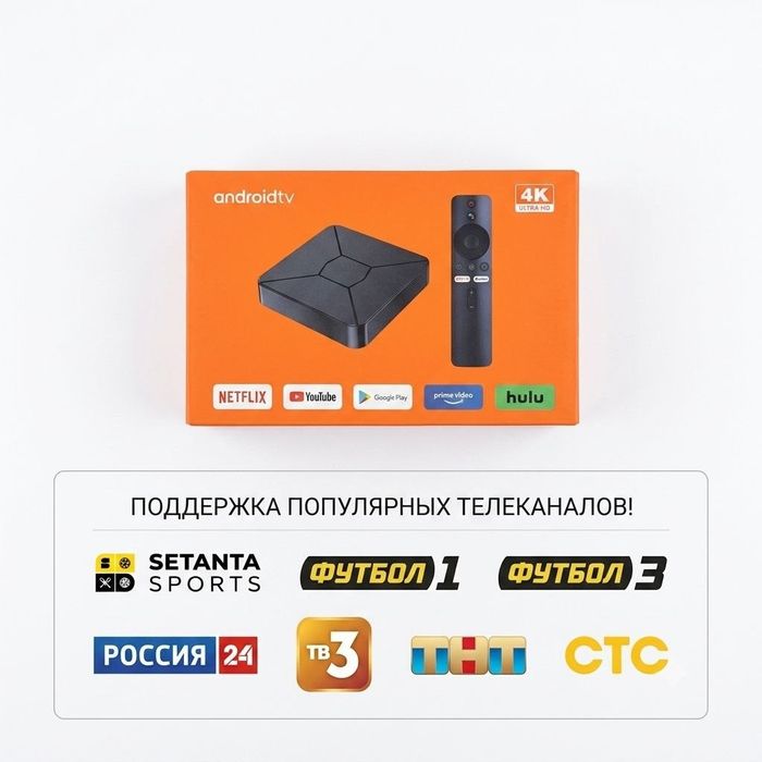 Smart box ( android tv ) 4k
