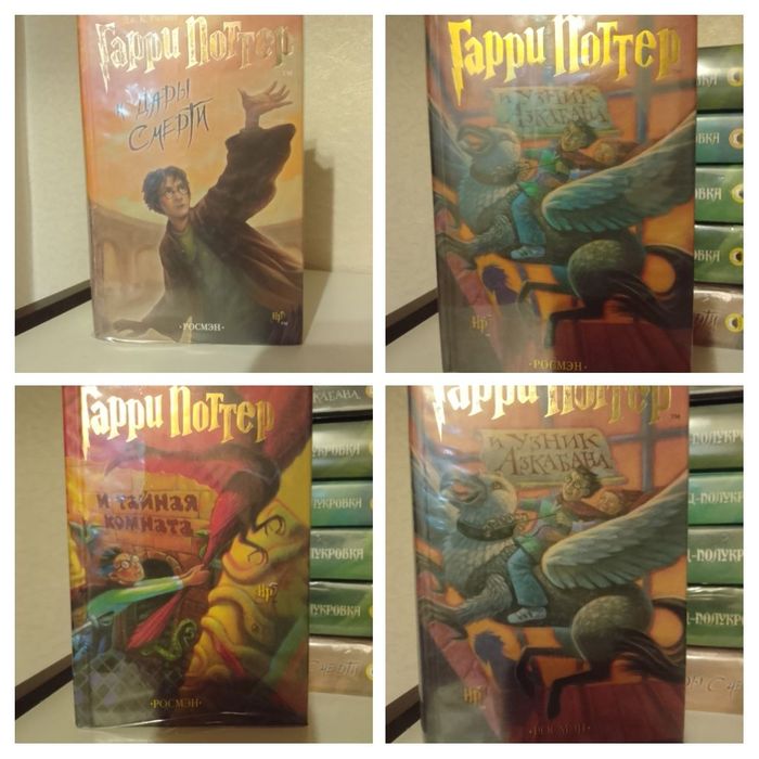 Книги. Книги. Гарри Поттер.