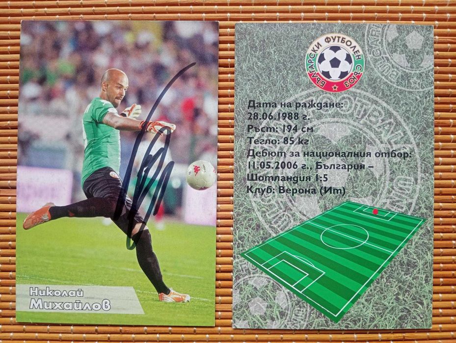 Картички и фотоснимки на Левски София - от 2000 до 2025 г.