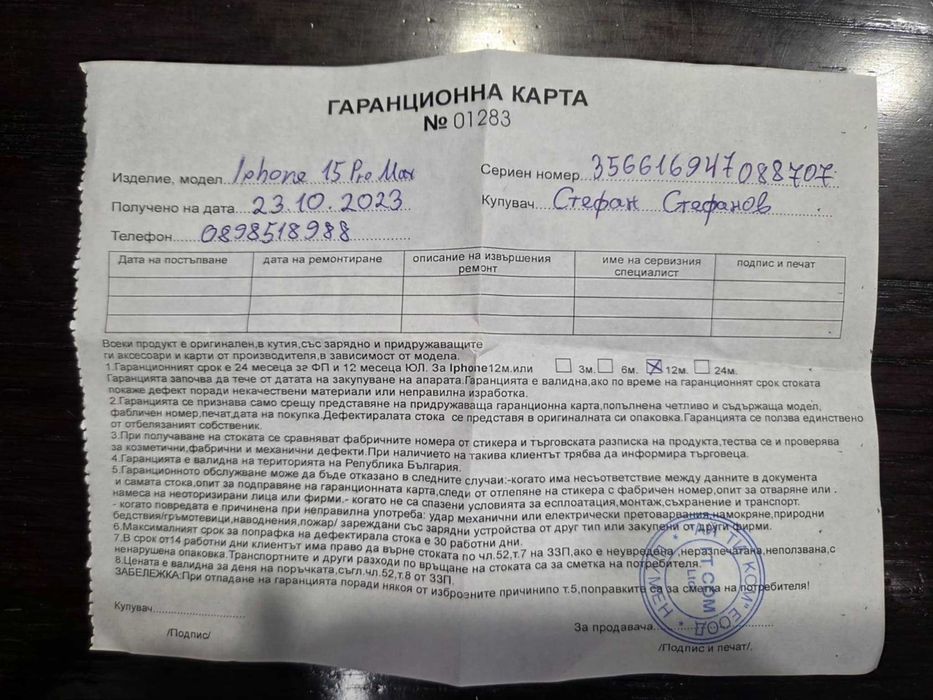 iPhone 15 Pro max 256 BG