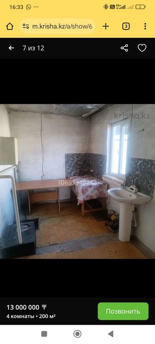 Продам дом в с. Акбастау ул. Парасат 4/1.