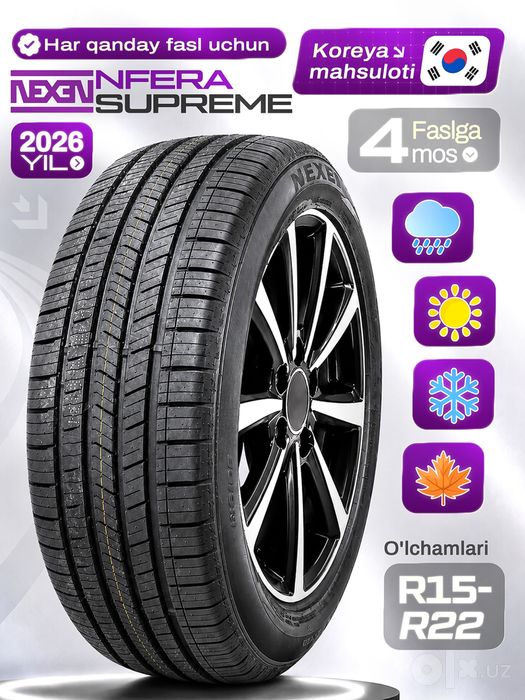 NEXEN SUPREME — всесезонные шины