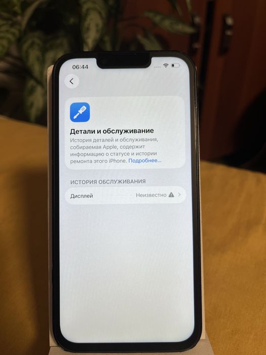 Iphone 13 идеал акб 100 родной