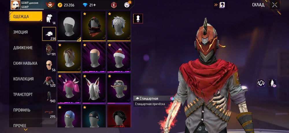 продам олд фф акк