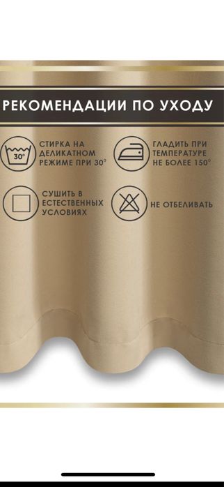 Шторы конвас 150-295см (2шторы).