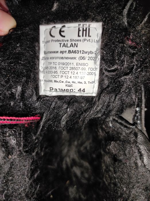 Спецобувь TALAN.Рабочие,зимние,муж. полусапожки.Размер 44.